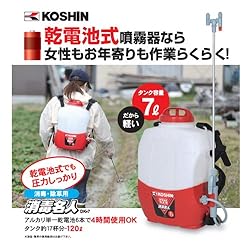 乾電池式噴霧器なら女性もお年よりも作業らくらく