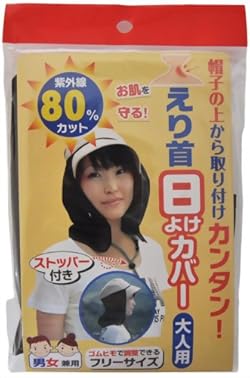 外線を80パーセントカットするUVカット首用