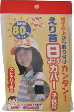 紫外線を80パーセントカットするUVカット首用