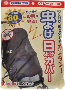 お子様のお肌を守る。