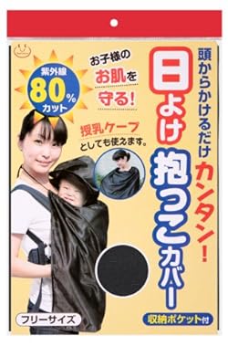 紫外線の影響が気になるママのための赤ちゃん用日よけ