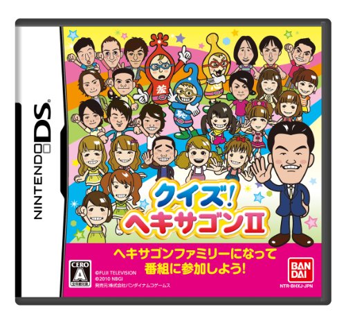バンダイゲーム総選挙｜あなたのNo.1作品タイトルは？・人気投票＆ランキング　15位　クイズ！ヘキサゴンIIの画像