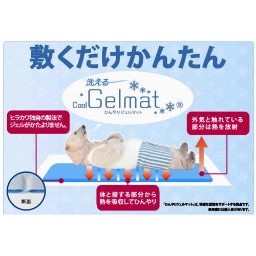 히라카와 서늘한 젤 매트 프리미엄 싱글 (90 × 90)