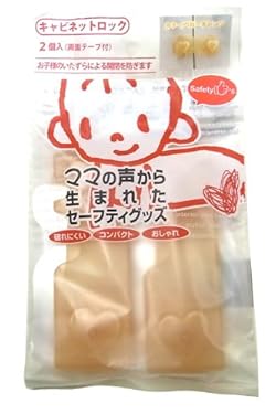 いたずらによる開閉を防止するドアロック