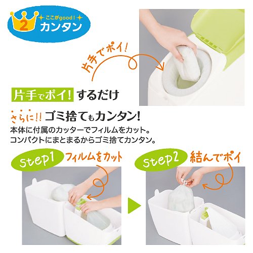 アップリカ におわなくてポイ 消臭タイプ 本体 09001