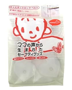 お子様のいたずらによる開閉を防止するドアロック