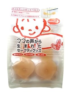 お子様のいたずらによる開閉を防止するドアロック