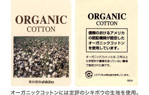 Rafens MINIベビーベッド用ふかふかオーガニックベッドガード(半周タイプ)