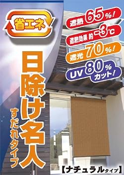 遮熱、遮光、UVカットなど機能も充実