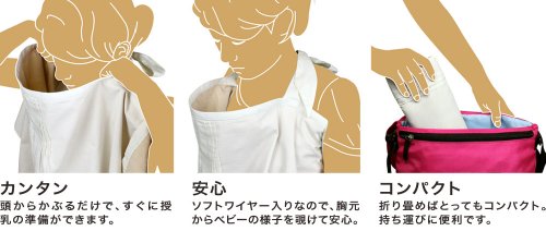 Rafens UVカットオーガニック授乳ケープ
