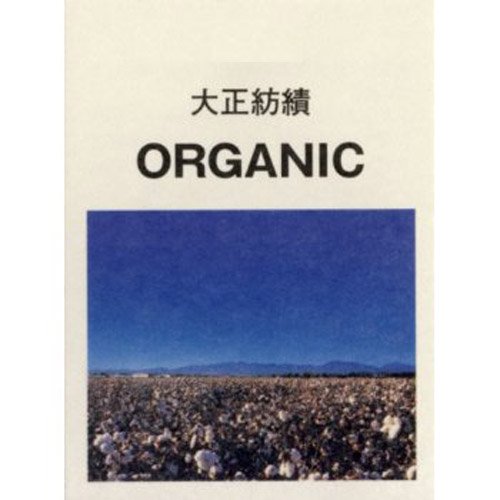 Rafens UVカットオーガニック授乳ケープ