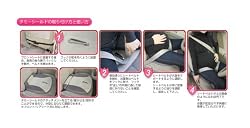 タミーシールドの取り付け方