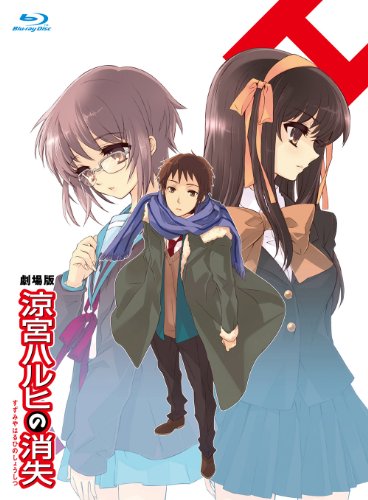 「涼宮ハルヒの消失」