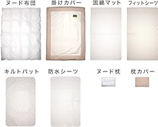 Rafens 洗えるオーガニックベビー布団 ダウンエッセンス(日本製)