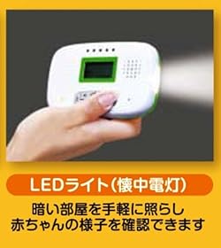 懐中電灯としても役立ちます！