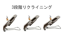 3段階リクライニング