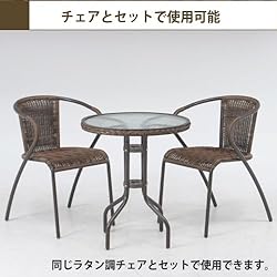 同タイプのチェアとセットで使用可能