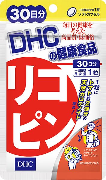 リコピン 30日分
