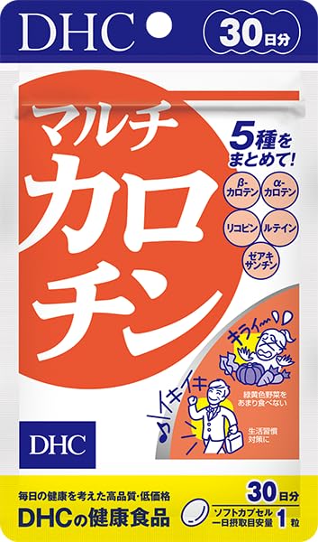 マルチカロチン 30日分