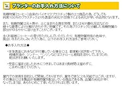 ECOベビープランターのお手入れ方法について
