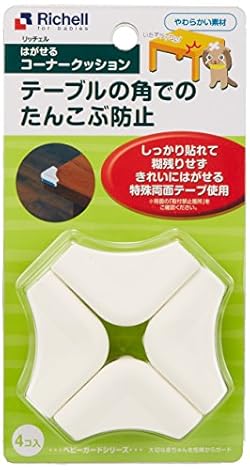 テーブルの角でのたんこぶ防止。