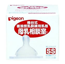 「母乳相談室」専用乳首