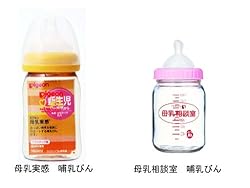 「母乳相談室」と「母乳実感」の違い