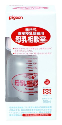 「母乳相談室 哺乳びん」とは?