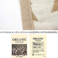 Rafens オーガニック5重織りガーゼケット (日本製)