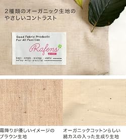 Rafens pene 洗えるオーガニックMINIべビー布団 8点セット (日本製)