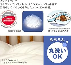 Rafens pene 洗えるオーガニックべビー布団 ダウンエッセンス 10点セット (日本製)