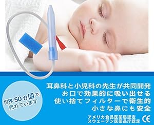 海外で大ヒット! 乳幼児鼻吸い器"ノーズフリダ"