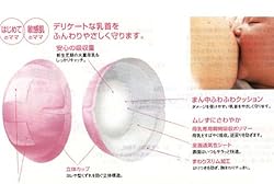 はじめて、敏感肌のママに最適