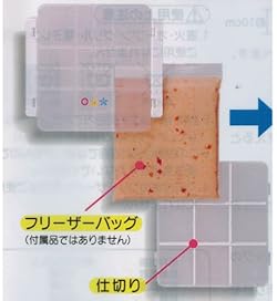 フリーザーバックに入れたまま離乳食を冷凍