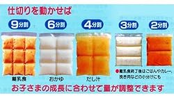 仕切りを動かせば！