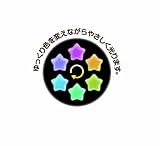 心安らぐＬＥＤのやさしい光