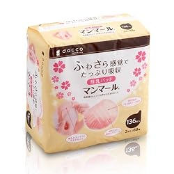 母乳を素早くたっぷり吸収する母乳パットです。