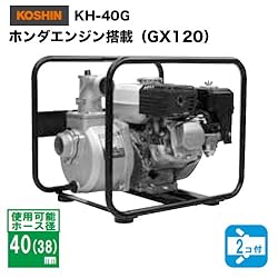 KH-40G ホンダエンジン搭載(GX120)