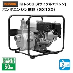 KH-50G　ホンダエンジン搭載（GX120）