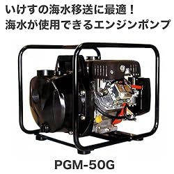 いけすの海水移送に最適