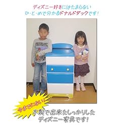 一目で分かるドナルドダック