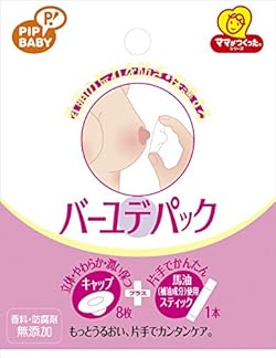 馬油使用スティックと、乳頭キャップのセットです