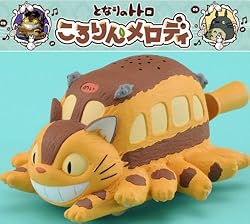 大人気のねこバスが「ミュージックトイ」で登場！