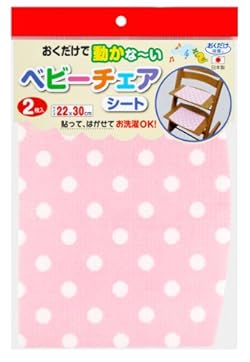 「おくだけ吸着」をベビーチェアシートに加工