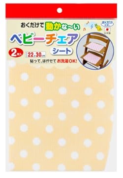 立ち上がったり座ったりしてもシートがズレません