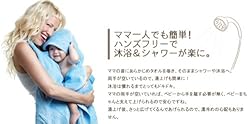 ママ一人でも簡単! ハンズフリーでお風呂も楽々