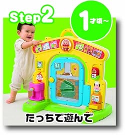 1歳からは、たっちで遊ぼう