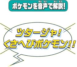 Amazon ポケットモンスター ポケモン図鑑bw ロボット 子ども向けフィギュア おもちゃ