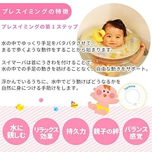 プレスイミングの特徴