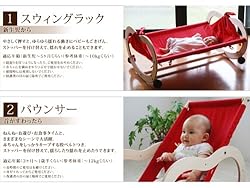 1WAY：スウィングラック　2WAY：バウンサー